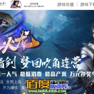 26.3月最新独家完美火龙III逆写篇三职业传奇版本-佰度版本库-有假人-有光柱-大背包-沙城捐献-狂暴之力-GOM引擎